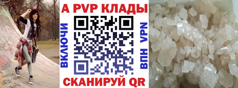 Купить закладки  Александровск-Сахалинский  Alfa_PVP VHQ 