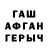 МЕФ кристаллы Zubr Zaeb