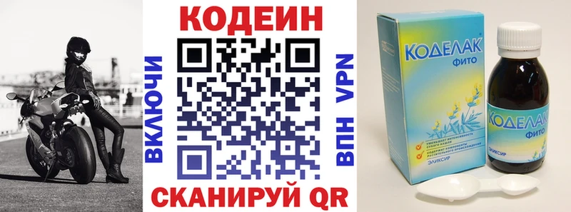 Купить закладки  Александровск-Сахалинский  Кодеин напиток Lean (лин) 