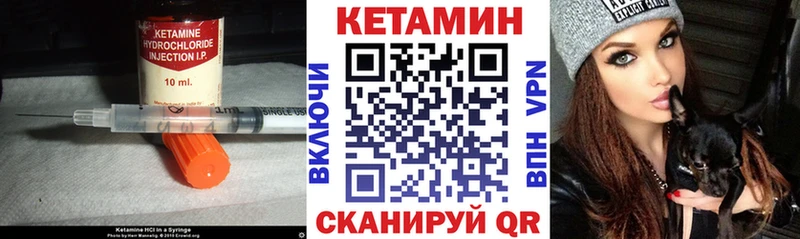 Купить закладки Александровск-Сахалинский Кетамин VHQ