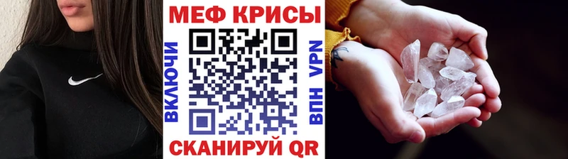 Купить где Александровск-Сахалинский МЕФ кристаллы