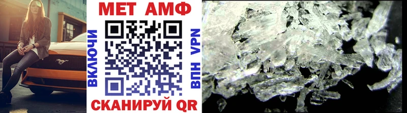 Купить где Александровск-Сахалинский МЕТАМФЕТАМИН кристалл