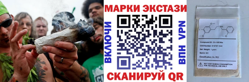 Марки NBOMe 1,5мг  Купить закладки  Александровск-Сахалинский 